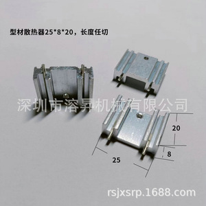 Melt Eruption Aluminum Profile Heat Sink 25x8x20mm For Power Amplifier Heat Dissipation <b>Block</b> - Product Image 2