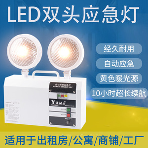 ไฟฉุกเฉินยี่ห้อ Yilida รุ่น YD-3126 2x4.5W LED แสงวอร์มไวท์ ติดผนัง ไฟสำรองไฟฟ้าดับอัตโนมัติ - Product Image 5