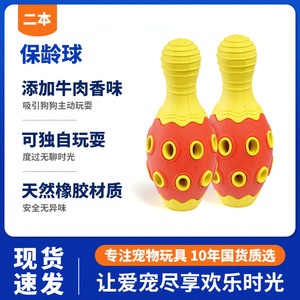 Food Dispensing <b>Bowling</b> Ball Dog Toy Medium Size Chew Toy For Teeth Cleaning Interactive Play - Product Image 5