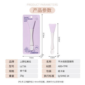 Pinceau applicateur de masque en silicone double extrémité LMLTOP, pointe plate pour application de masque facial avec cuillère de mélange LLT36 - Product Image 3