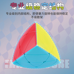Cubo de <span class=keywords><strong>Rubik</strong></span> 3x3, Nuevo Nivel <span class=keywords><strong>3</strong></span>, Forma Irregular Zongzi, Juguete Educativo para Estimular el Cerebro, para Niños de 8 a 13 Años - Product Image 5