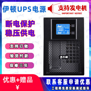 Eaton Dx3000cn 3kva Onduleur en ligne monophasé pour centre de données - Product Image 5