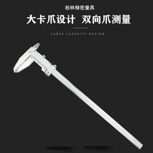 Calibrador Vernier Guilin 0-500mm 0-600mm Alta Precisión 0.02 Acero Inoxidable - Product Image 5