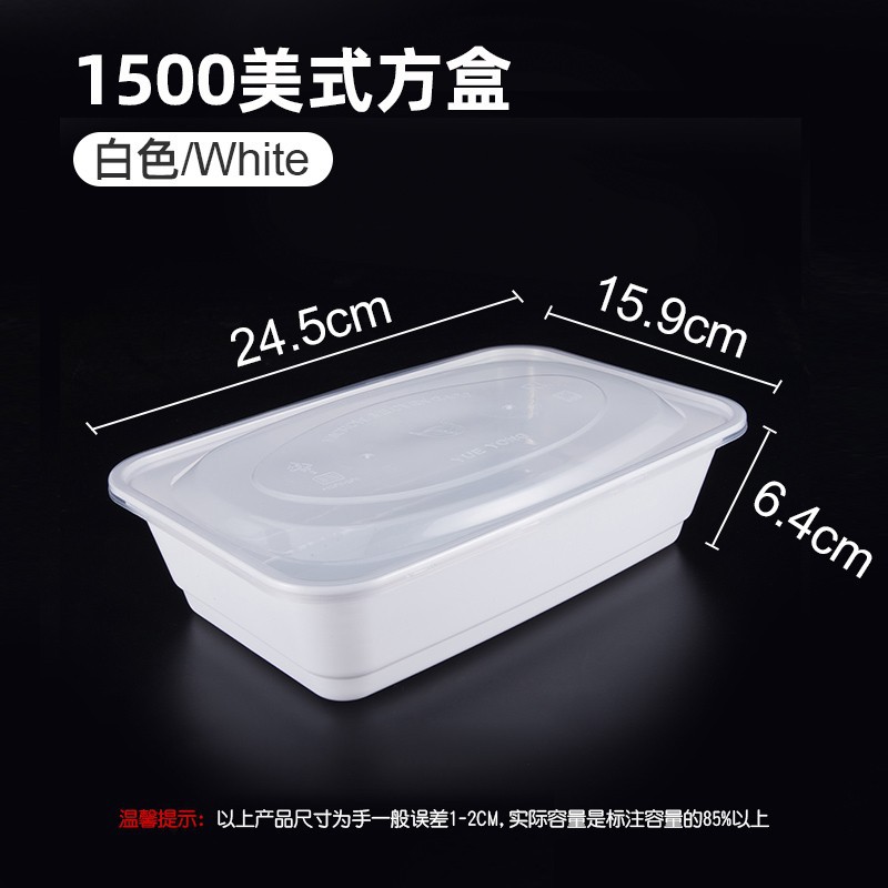 1500 American-style square box - white - with lid