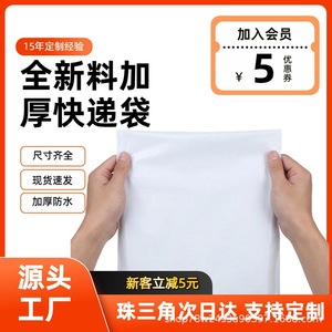 Sac de Courrier Zhao Le ZL001 100% Matériel Recyclé Auto-Adhésif Grande et Moyenne Taille pour Emballage Logistique E-commerce - Product Image 5
