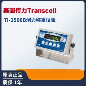 Instrument d'affichage et de contrôle de pesage VEIDT <span class=keywords><strong>TI</strong></span>-<span class=keywords><strong>1680</strong></span> pour la rétention de pointe et l'utilisation en dosage de Transcell Transmission - Product Image 2