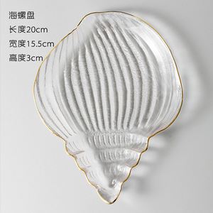 Bán buôn thời trang vỏ đại dương hình rõ ràng Glass tấm tráng miệng Snack trái cây các loại hạt món ăn Bộ đồ ăn Bát thủy tinh với vàng rim - Product Image 5