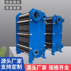 Shuangteng Hvac Plate Heat Exchanger 10 Flow Area <b>Cooling</b> Heating Central <b>System</b> - Product Image 2