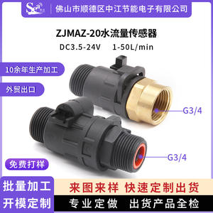 ZJMAZ-20 เครื่องวัดการไหลของน้ำสำหรับการชลประทานในสวน เซ็นเซอร์ที่ถอดออกได้และล้างทำความสะอาดได้ พร้อมขนาดเส้นผ่านศูนย์กลางท่อขนาดใหญ่ - Product Image 3