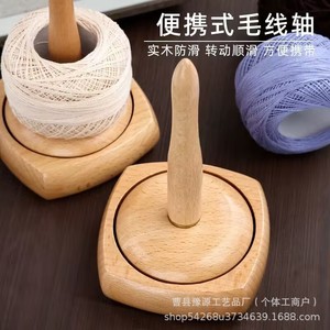Support rotatif pour bobines de fil en bois de hêtre, pour travaux manuels de tricot à domicile - Product Image 4