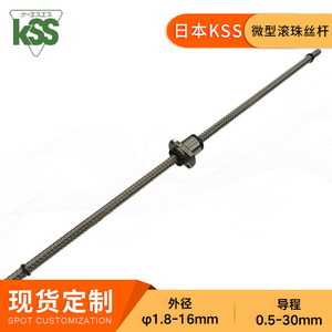Kss <b>Miniature</b> Ball Screw 1.8-16mm Diameter 0.5-30mm Lead For Precision Positioning Platforms - Product Image 4