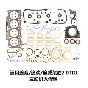 ชุดปะเก็นสำหรับ2.0TDI ชิ้นส่วนซ่อมเครื่องยนต์ CFF cfh cjc CMF CCH clj 077198025A Toyota FAW JP 2000 2008 - Product Image 2