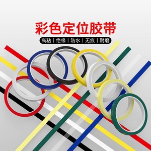 Colored Positioning Tape 55U Thickness High Adhesion Waterproof Insulation For Electrical Use - Product Image 1