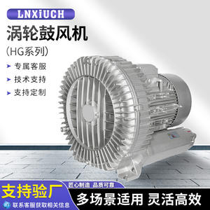 HG/XGB High-Pressure Vortex Blower Explosion-Proof <b>Fish</b> Pond Air <b>Pump</b> Single/Double Impeller Aquaculture Machine Aerators - Product Image 3