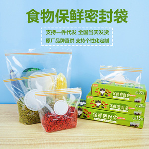Food Storage Bags PE Self Sealing Transparent Reusable For Refrigerator Food Preservation With Zipper Closure - Product Image 5