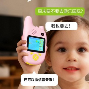 Walkie Talkie Infantil D25 2G Inalámbrico con Pantalla para Niños, Set Azul y Rosa - Product Image 4