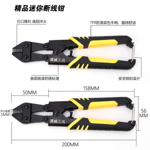 Mini cortacables de acero de 200 mm con mango de TPR para cableado DIY - Product Image 1