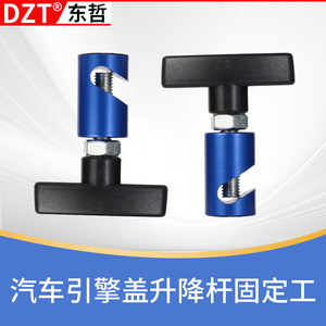 แกนรองรับฝากระโปรงเครื่องยนต์ DZT สีน้ำเงิน อะลูมิเนียม แบบยึดด้วยสลักเกลียว 89189 สำหรับซ่อมแซมและเปลี่ยนทดแทน - Product Image 5
