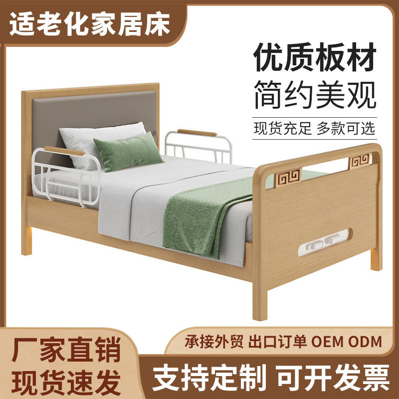 เตียงดูแลผู้ป่วยที่บ้านระดับไฮเอนด์