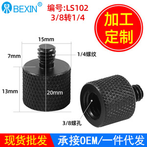 Bexin Aluminum Alloy 3/8 To 1/4 Screw Adapter For Camera <b>Tripod</b> Mounting - Product Image 3