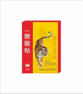 宜山胡遠赤外線療法パッチYHE背中と脚用パッチ。 - Product Image 1