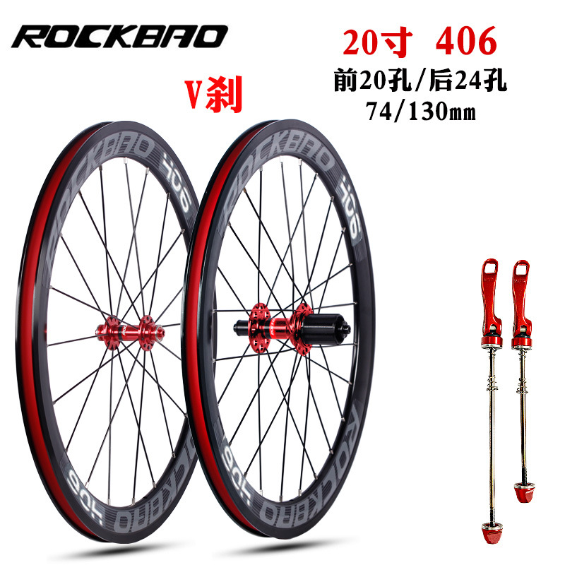 Red 406 74130mm 1 pair