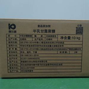 Manna <span class=keywords><strong>de</strong></span> lait semi-concentrée Polydextrose/PHGG/<span class=keywords><strong>Gomme</strong></span> <span class=keywords><strong>de</strong></span> <span class=keywords><strong>guar</strong></span> partiellement hydrolysée/Fibres alimentaires Fonction probiotique Régulateurs d'acidité 10KG - Product Image 6