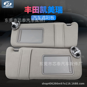 ที่บังแดดในรถยนต์ซินไทสำหรับโตโยต้า คัมรี่ 2007-2013 พร้อมกระจกแต่งหน้าแบบพับเก็บได้ - Product Image 1