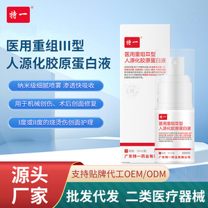 สเปเชียล วัน เมดิคอล คอลลาเจน ลิควิด ดรีสซิ่ง 30 มล. สำหรับการรักษาบาดแผล ซ่อมแซมผิวบอบบาง - Product Image 4