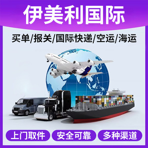 บริการประกาศศุลกากรข้ามพรมแดนของ Eml สำหรับ DHL, UPS, FedEx บริการขนส่งระหว่างประเทศทางอากาศและทางทะเล LCL, FCL การจัดการสินค้า - Product Image 5