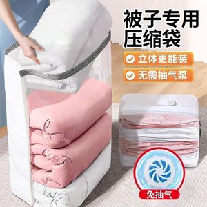 Vacuum <b>Compression</b> <b>Bags</b> 20-35L Rectangle Space Saver For Quilts And Down Jackets Storage With Sealing Design - Product Image 3