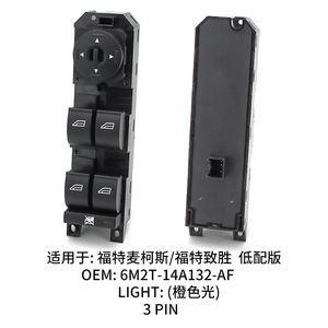 สวิตช์ยกกระจกฟอร์ด 6M2T-14A132-AF สำหรับอะไหล่ทดแทน Mondeo Maxx - Product Image 4