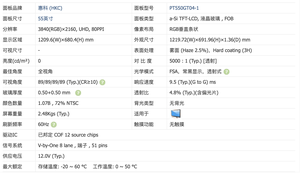 หน้า<span class=keywords><strong>จอ</strong></span> LCD รุ่นใหม่ของ Huike PT550GT04-1, ทีวี LED, แผงแบตเตอรี่แบบเปิด, ทีวีซัมซุง, หน้า<span class=keywords><strong>จอ</strong></span><span class=keywords><strong>โค้ง</strong></span> <span class=keywords><strong>55</strong></span> <span class=keywords><strong>นิ้ว</strong></span> - Product Image 4