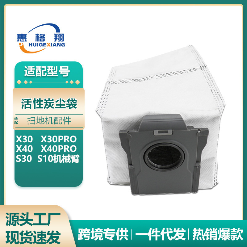 S30X30X40 activated carbon dust bag *1