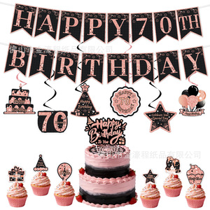 Pink <b>70th</b> <b>Birthday</b> <b>Decoration</b> Set Happy <b>Birthday</b> Banner Cake Toppers Party Props Elegant Scene Decor <b>Birthday</b> Celebration - Product Image 5