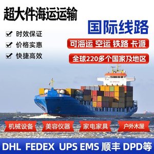 Qihan Logistics Fret maritime Meubles surdimensionnés Expédition vers le Portugal, les États-Unis, l'Australie, le Royaume-Uni, l'Europe Ligne dédiée Dédouanement - Product Image 5