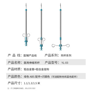 Soporte de Suero Ajustable en Altura de Aleación de Aluminio YL-03 para Hospital - Product Image 5