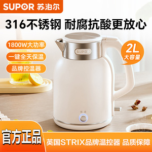 Hervidor eléctrico Supor de 2L con temperatura constante, función para mantener el calor, de acero inoxidable, calentamiento con un solo botón - Product Image 4