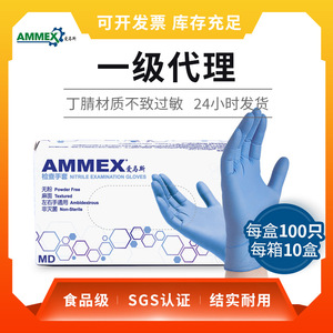 Ammex Nitrile Gloves <b>Textured</b> <b>Powder</b> Free Size M Non Sterile Disposable For Household Food Processing Beauty And Factory Use - Product Image 5