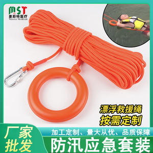 เชือกช่วยชีวิตแบบลอยน้ำ ไนลอน สีส้ม วัสดุโพลีอิไมด์ เชือกนิรภัยทางน้ำ สำหรับใช้ในกรณีฉุกเฉิน - Product Image 4