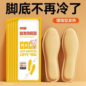 Haishi Hainuo Disposable Heated <b>Insoles</b> for Students, Winter Home Use, Self-Heating Foot Warmers, 5 Pairs/Bag - Product Image 3