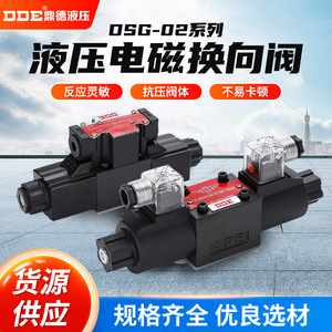 วาล์วควบคุมทิศทาง Dsg 02 วาล์วไฮดรอลิกแบบแม่เหล็กไฟฟ้าทำจากเหล็กหล่อสำหรับผลิตภัณฑ์น้ำมันแรงดันสูงแบบเกลียว - Product Image 5