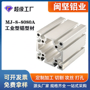 Perfil de Acero al por Mayor de Fábrica 8080A Estándar Nacional Soporte de Línea de Ensamblaje de Acero Pesado Proceso de Extrusión para Taller Moderno - Product Image 1