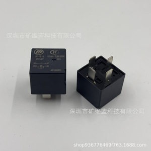 ลี่ฟาน JD1912 V15H1TJR รีเลย์ยานยนต์ 12VDC 40A 4 พินสำหรับเปลี่ยนซ่อม - Product Image 1