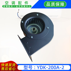 Motor de Aire Acondicionado Kolonway YDK-200A-2, 220V 50Hz 200W, Motor Eléctrico para Equipos de Soldadura por Reflujo - Product Image 4
