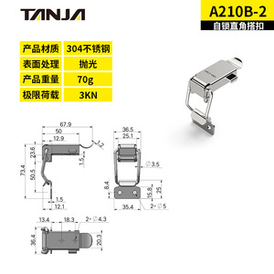 ตัวล็อคแบบมุมฉาก TANJA รุ่น A210B-2 ผลิตจากสแตนเลส 304 สำหรับยึดประตูตู้แบบล็อคอัตโนมัติ - Product Image 1