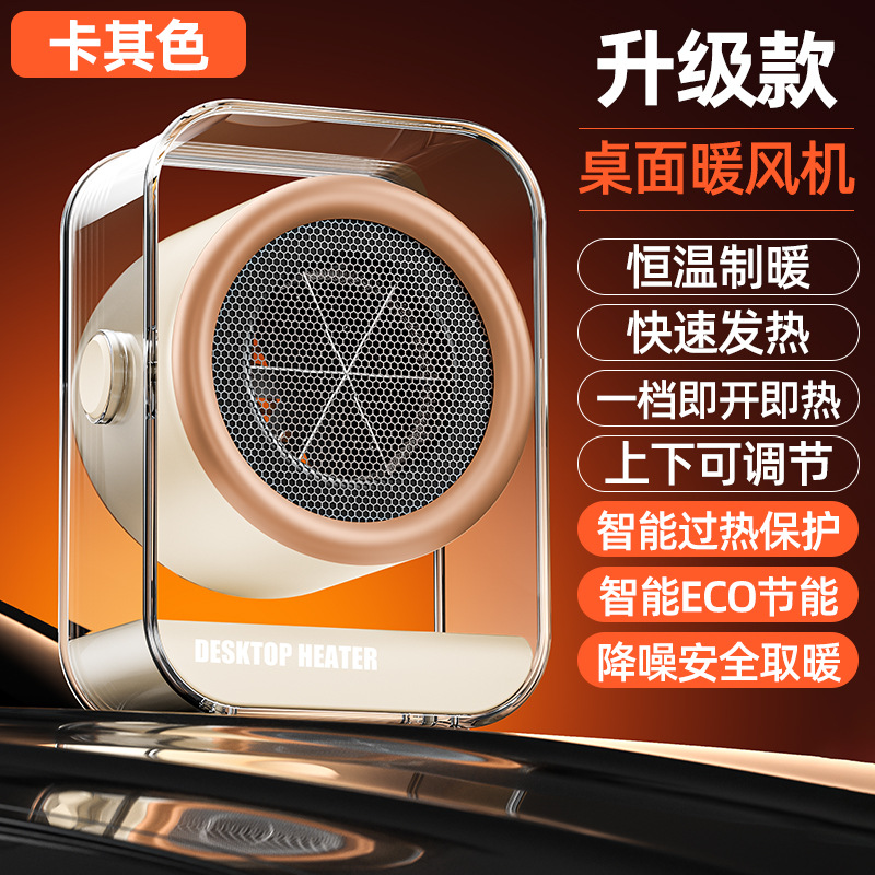 Version améliorée beige