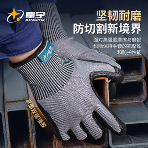 Guantes anticorte Xingyu con revestimiento de nitrilo HPPE, clase E de resistencia al corte, para la industria de la construcción - Product Image 3