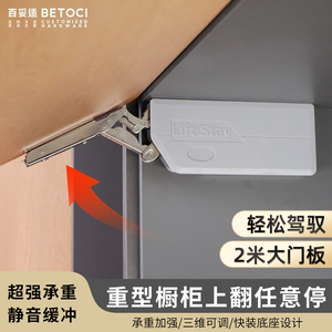 Support de levage pour armoire robuste BETOCI, charnière hydraulique de 2 m de large pour porte, force réglable, accessoire pour armoire de cuisine - Product Image 3