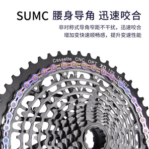 Chaîne de vélo Sumc 8-13 vitesses, durable, multicolores, pour vélo de route et VTT - Product Image 2